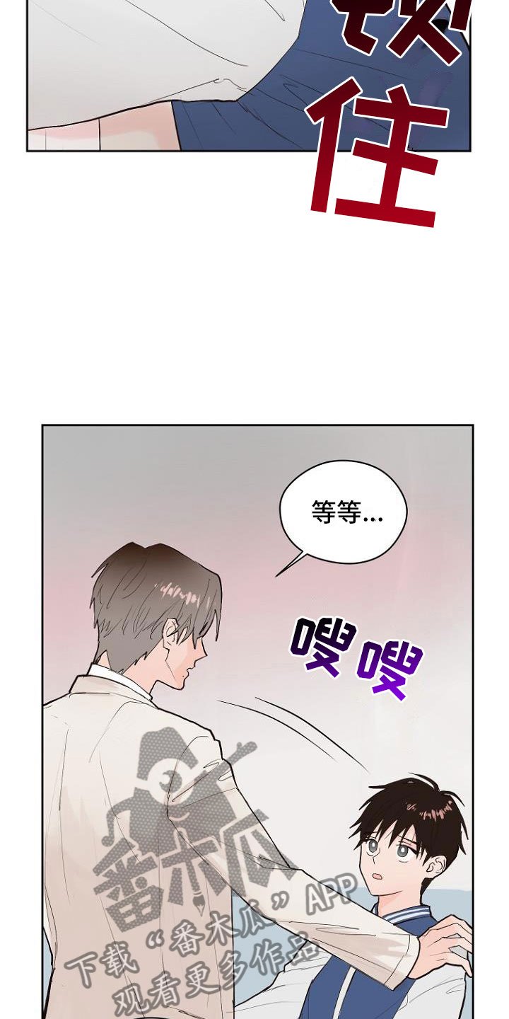 第7章：那个家伙
