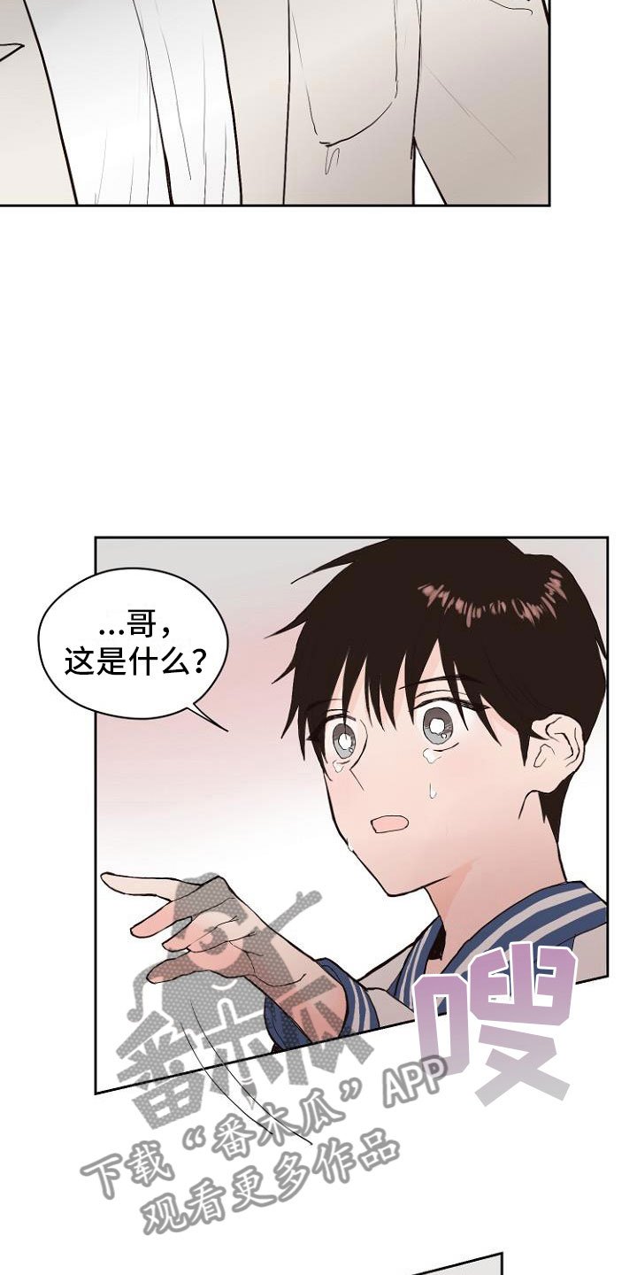 第7章：那个家伙