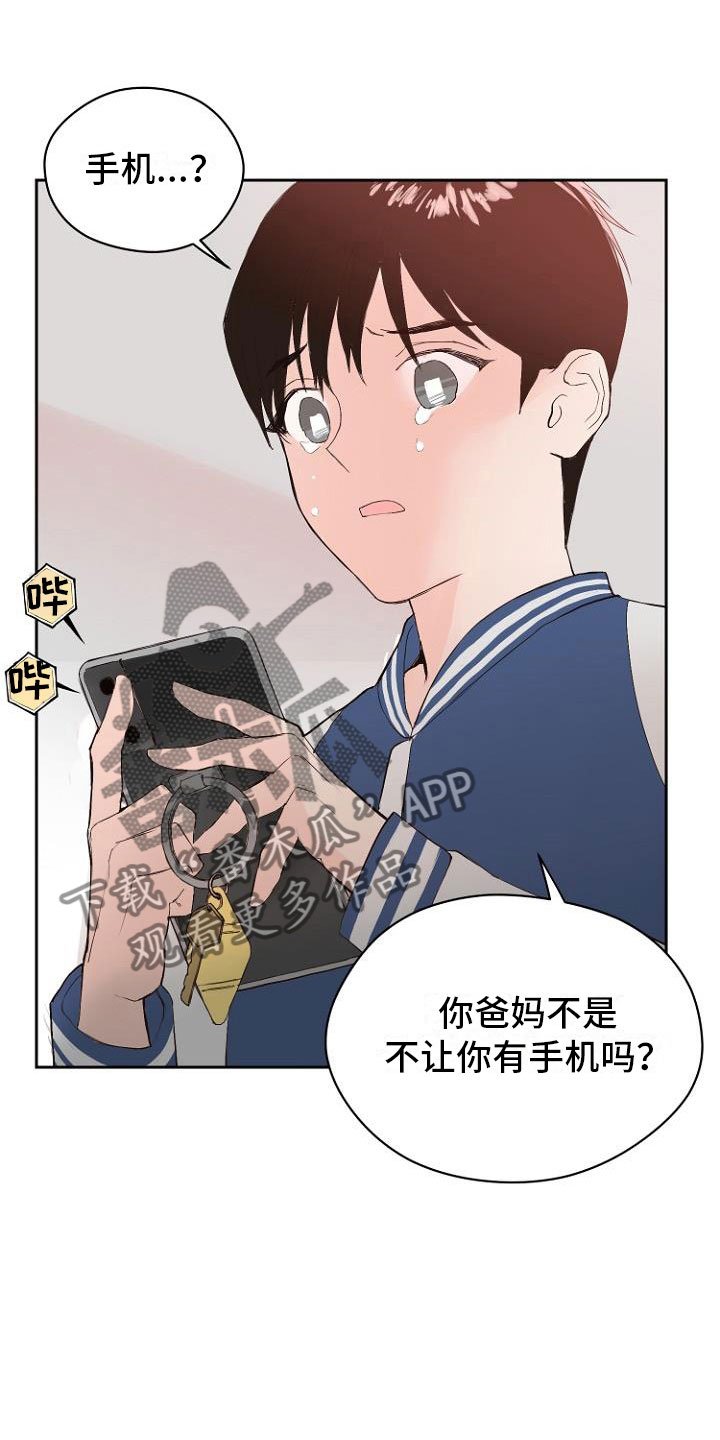 第7章：那个家伙