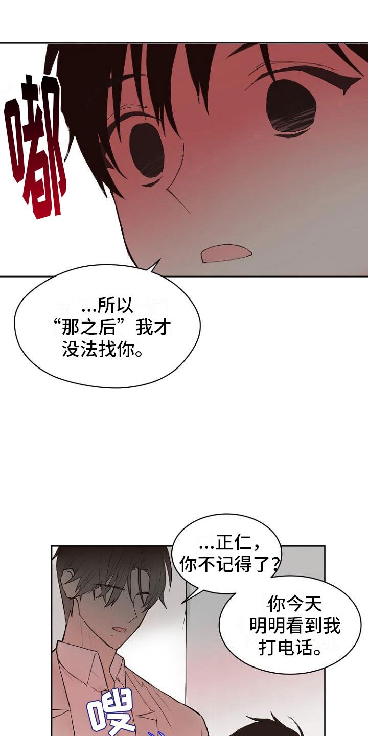 第7章：那个家伙