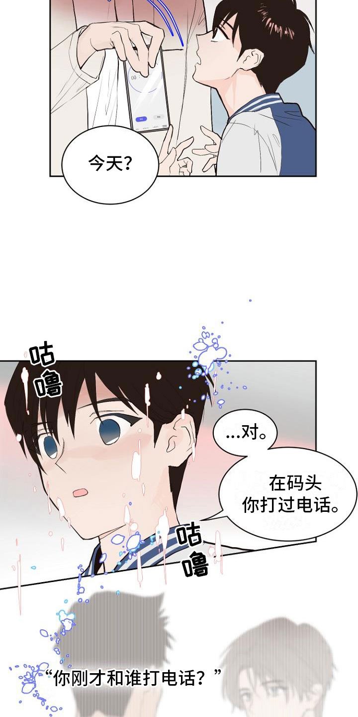 第7章：那个家伙