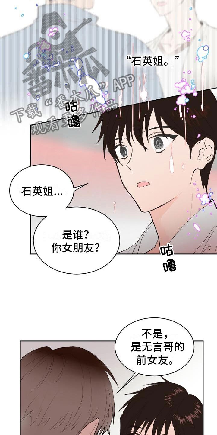 第7章：那个家伙