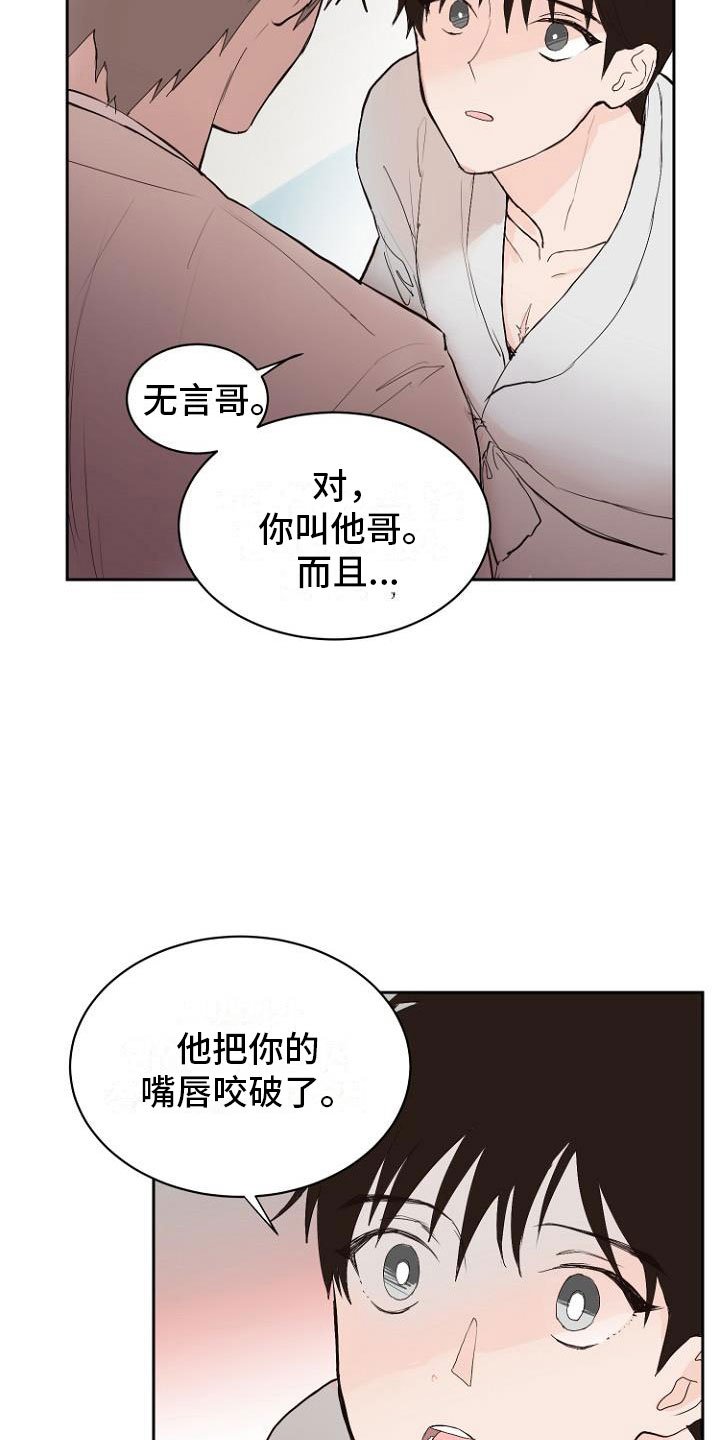 第7章：那个家伙