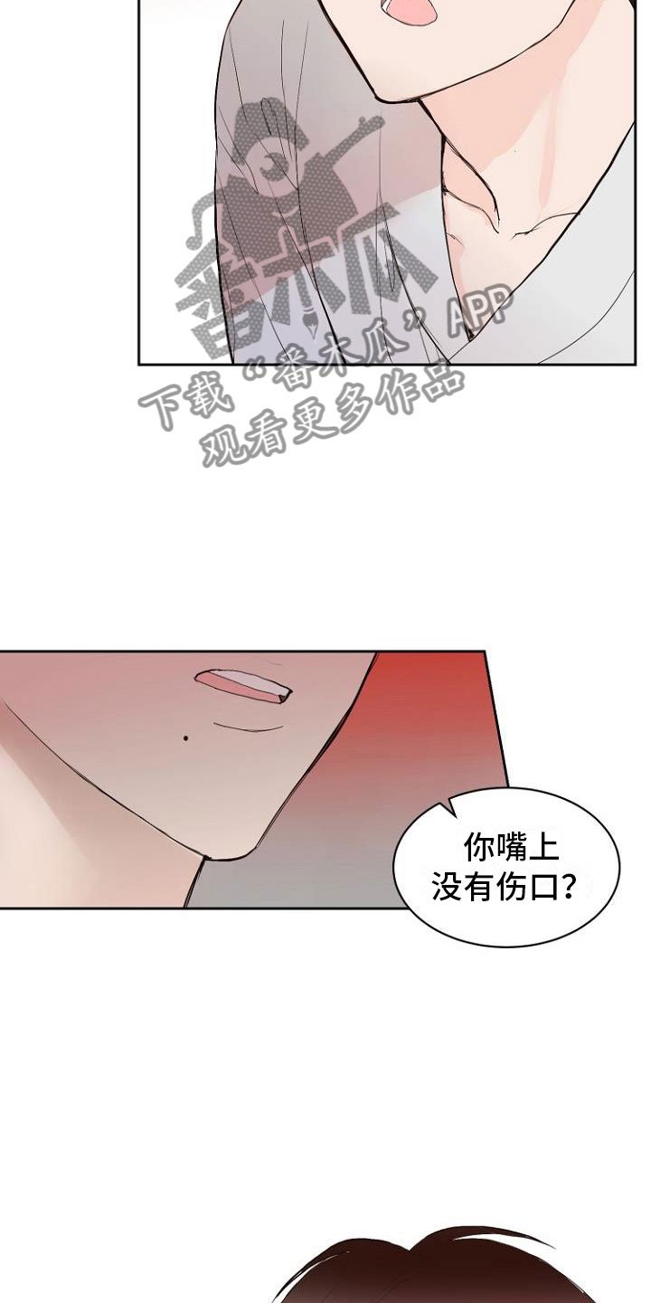 第7章：那个家伙