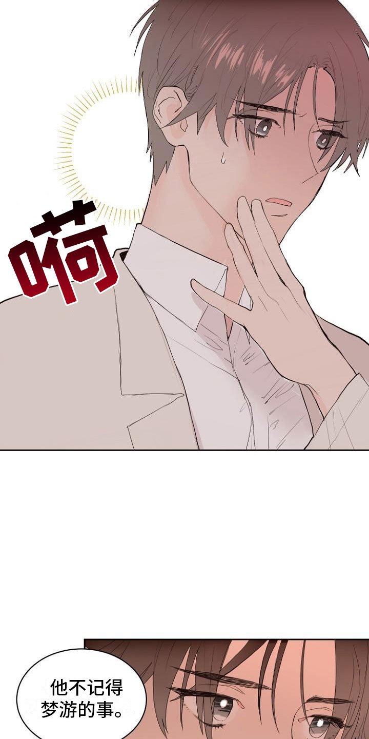 第7章：那个家伙