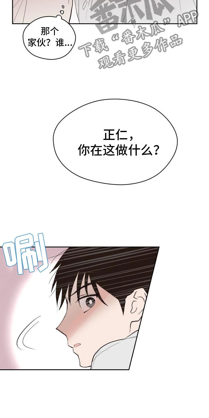 第7章：那个家伙