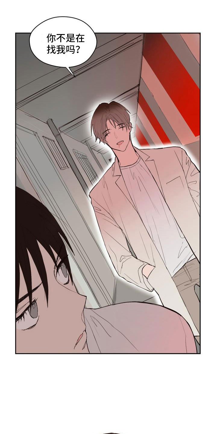 第7章：那个家伙
