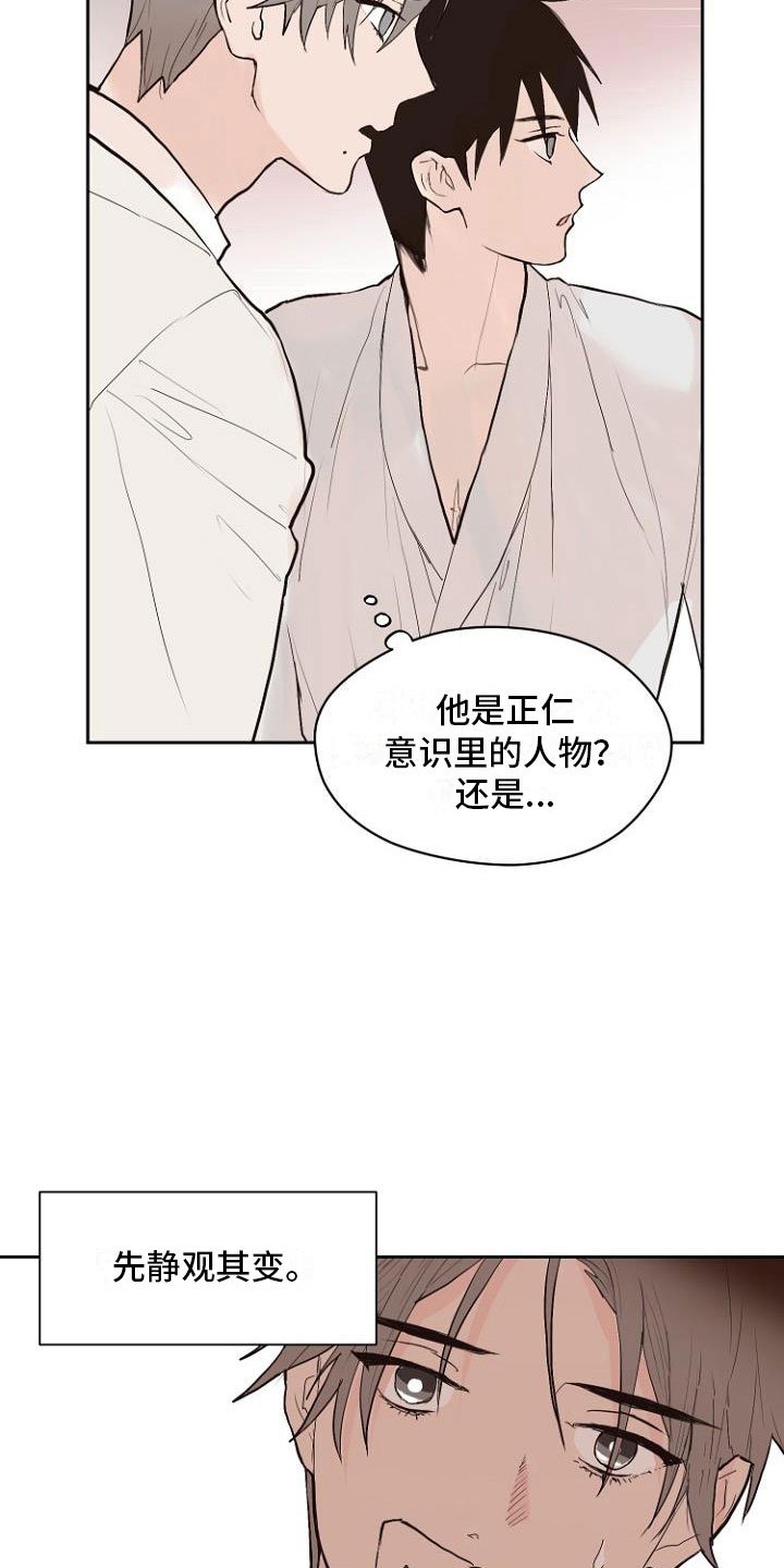 第7章：那个家伙