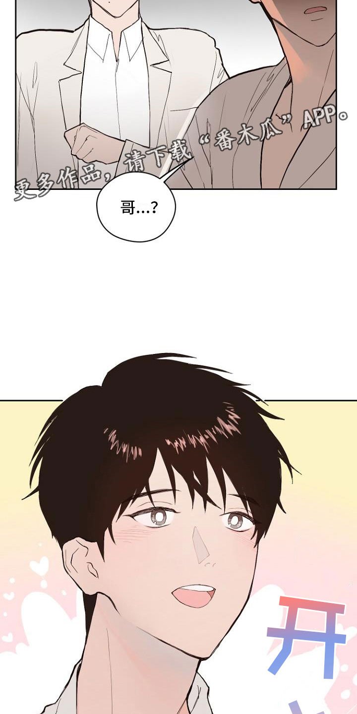 第7章：那个家伙