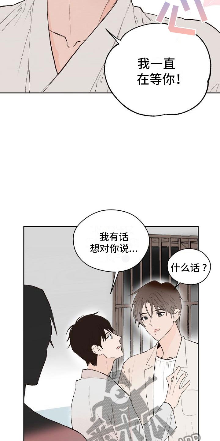 第7章：那个家伙