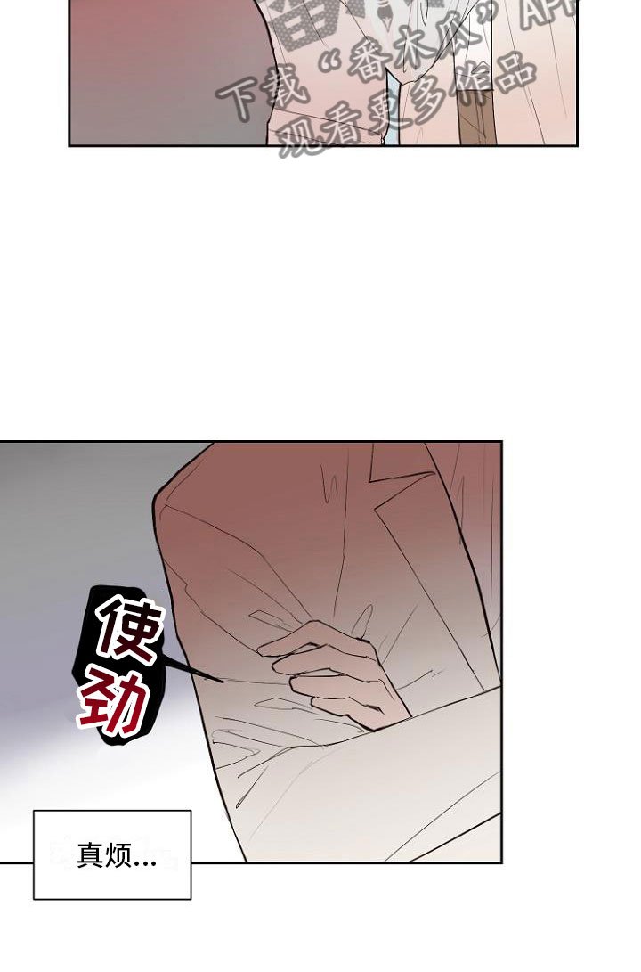 第7章：那个家伙