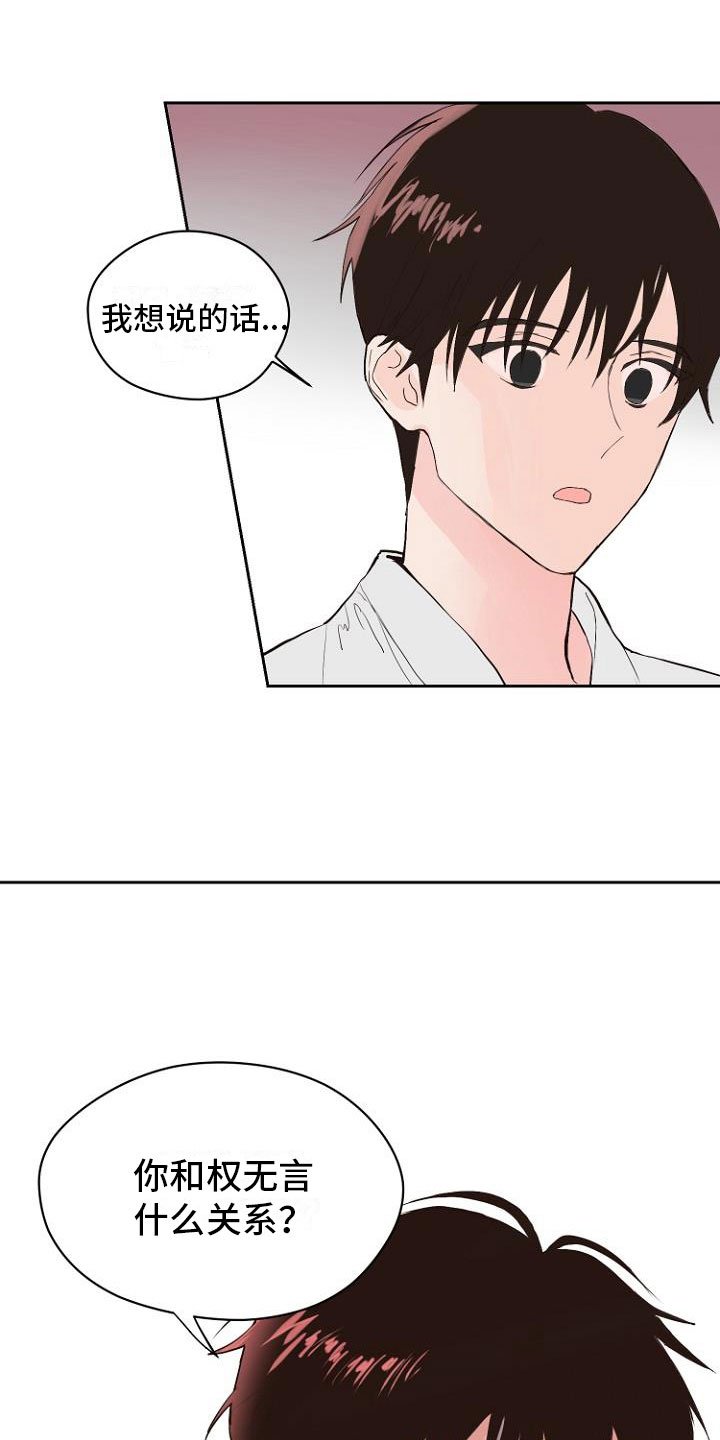 第8章：交换日记