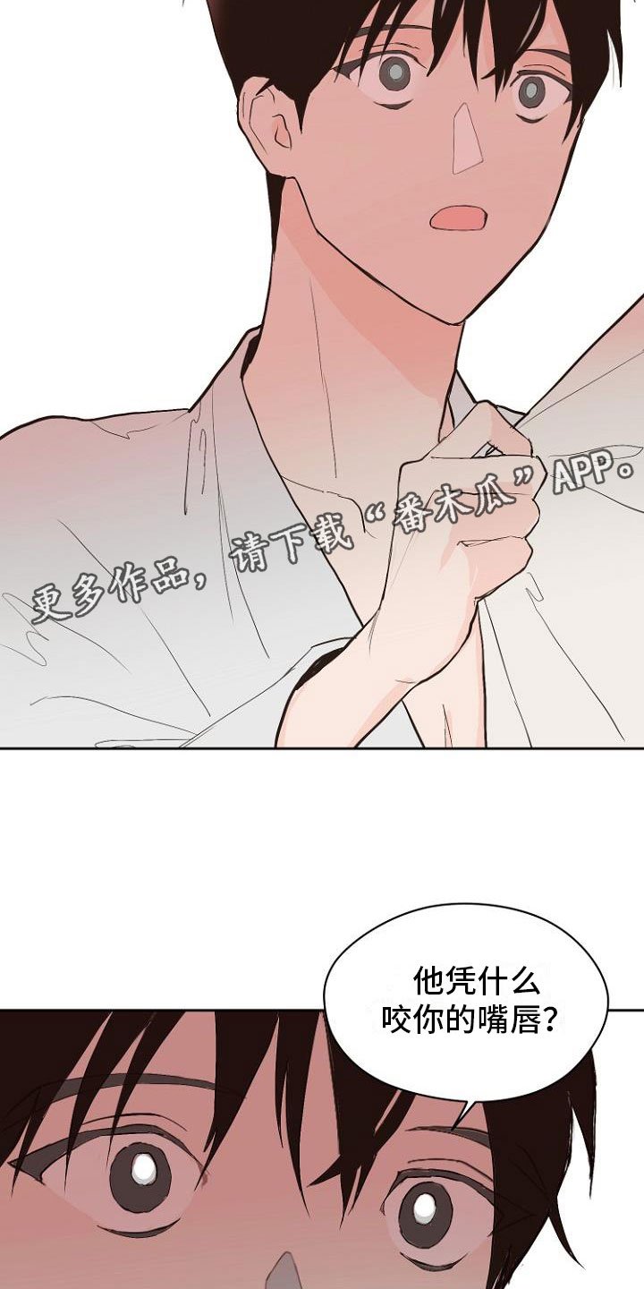 第8章：交换日记