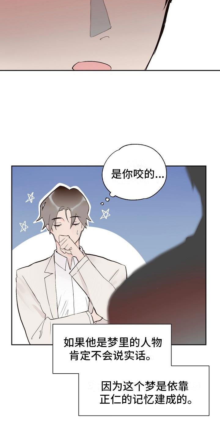 第8章：交换日记
