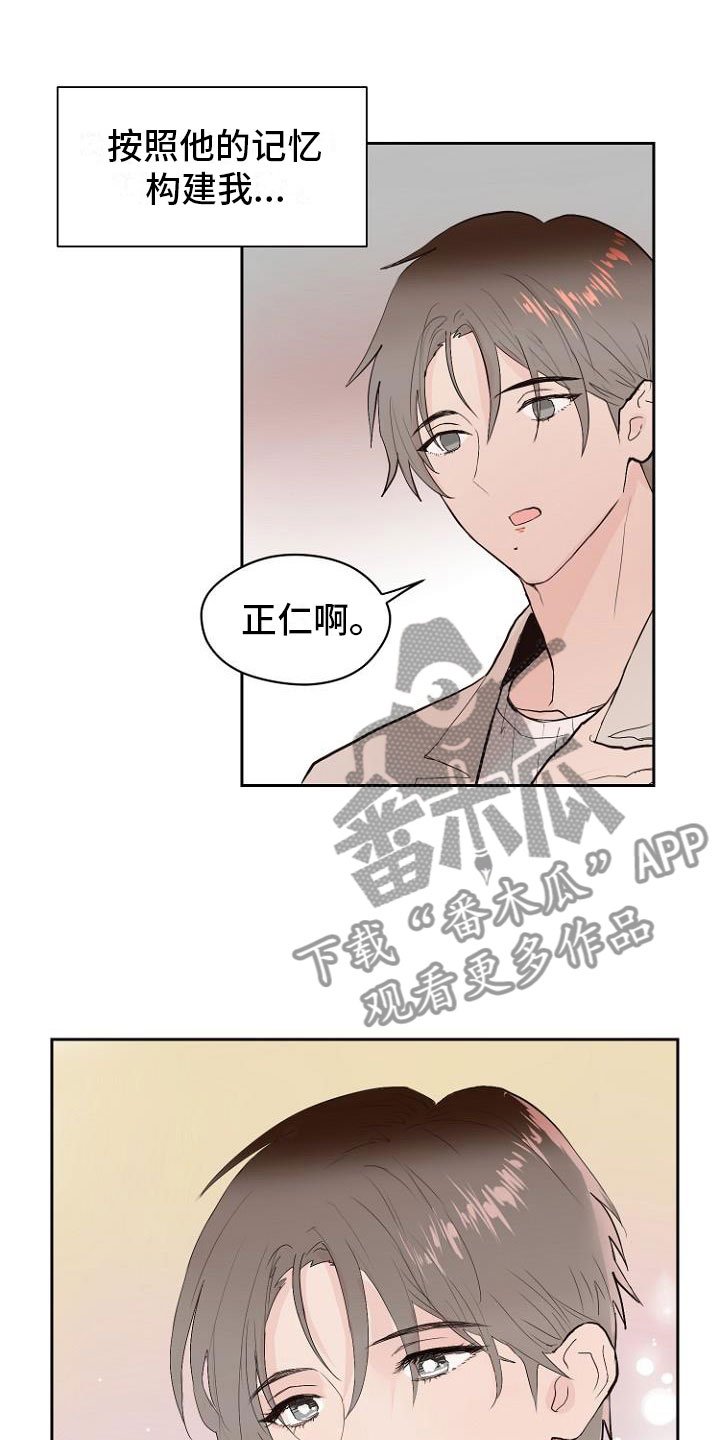 第8章：交换日记