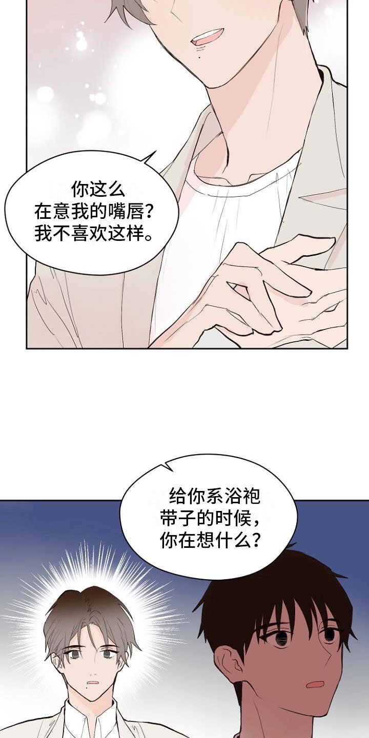 第8章：交换日记