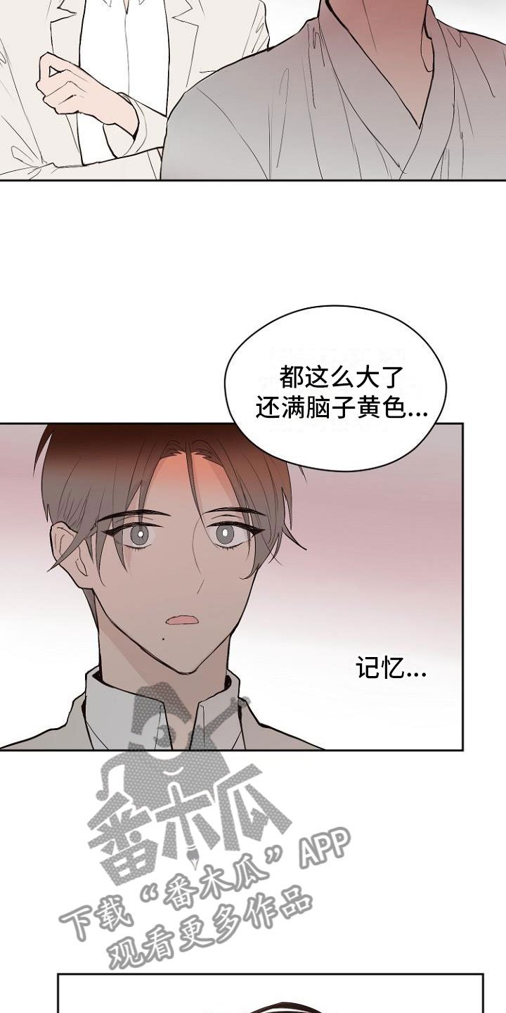第8章：交换日记