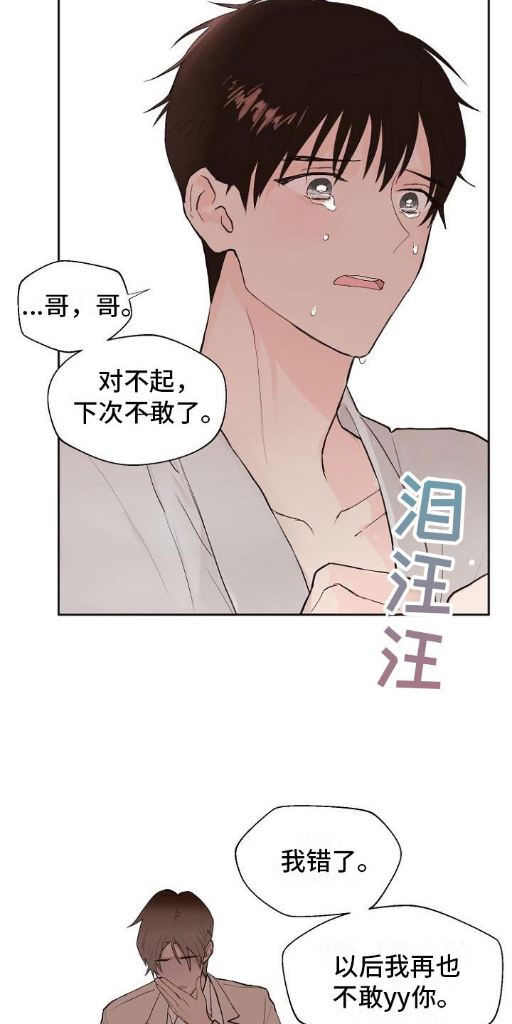 第8章：交换日记