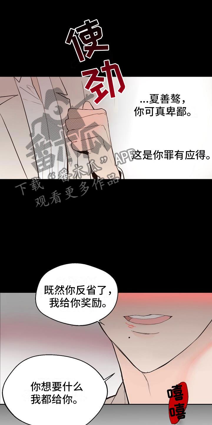 第8章：交换日记