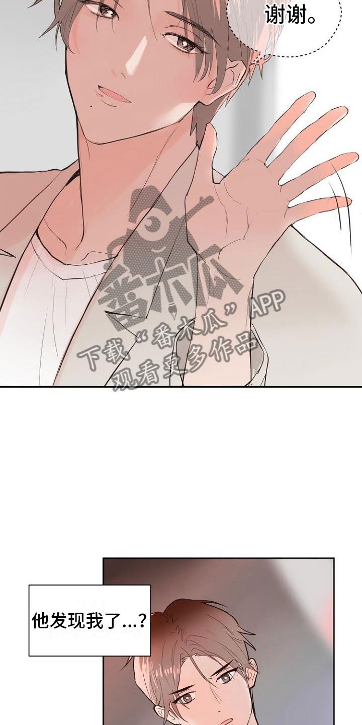 第8章：交换日记