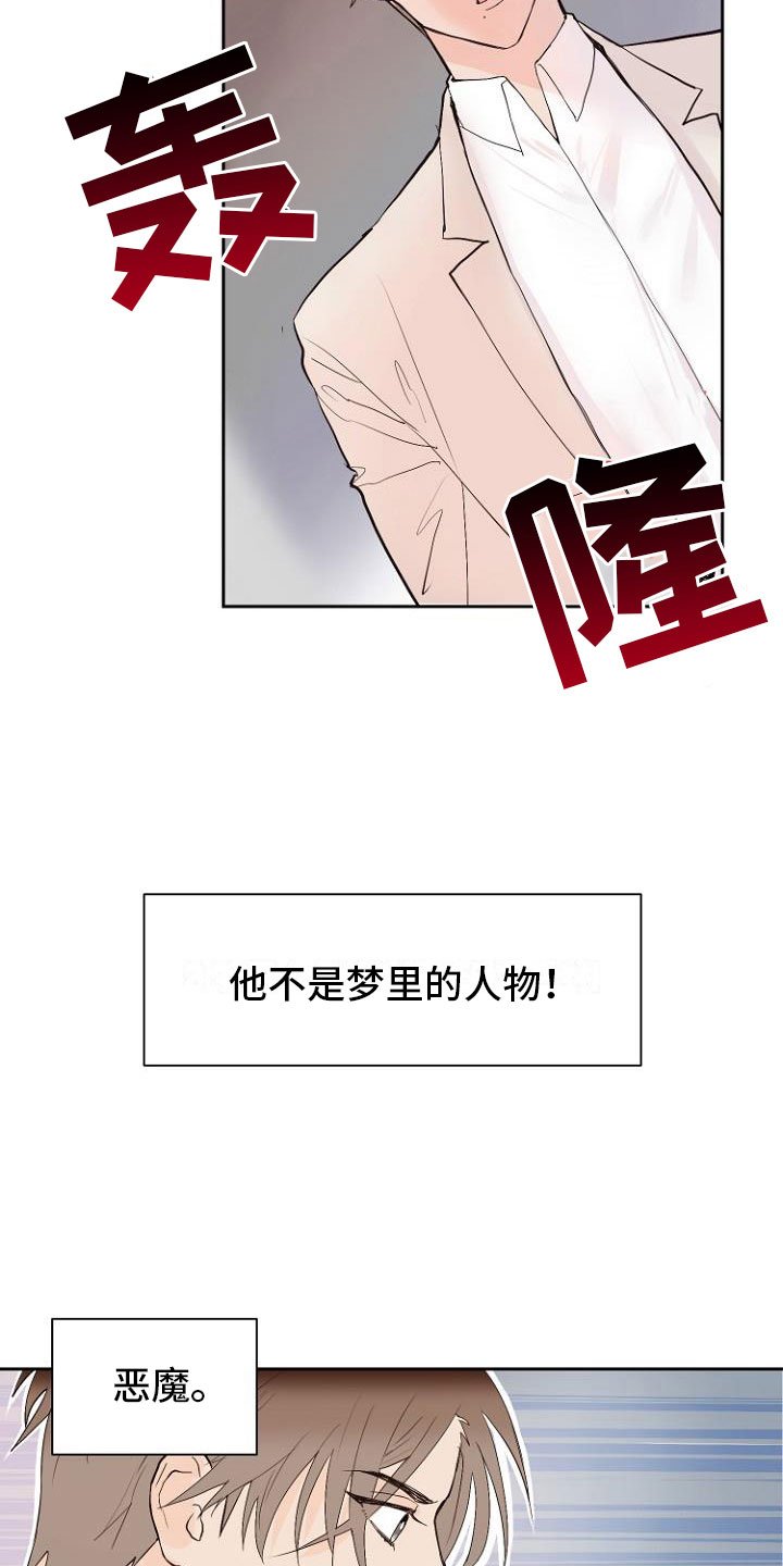 第8章：交换日记