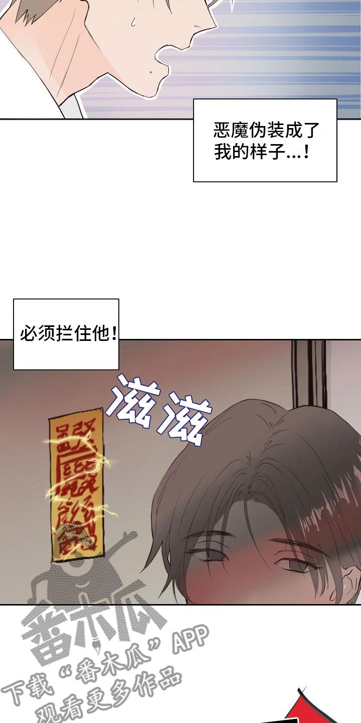 第8章：交换日记