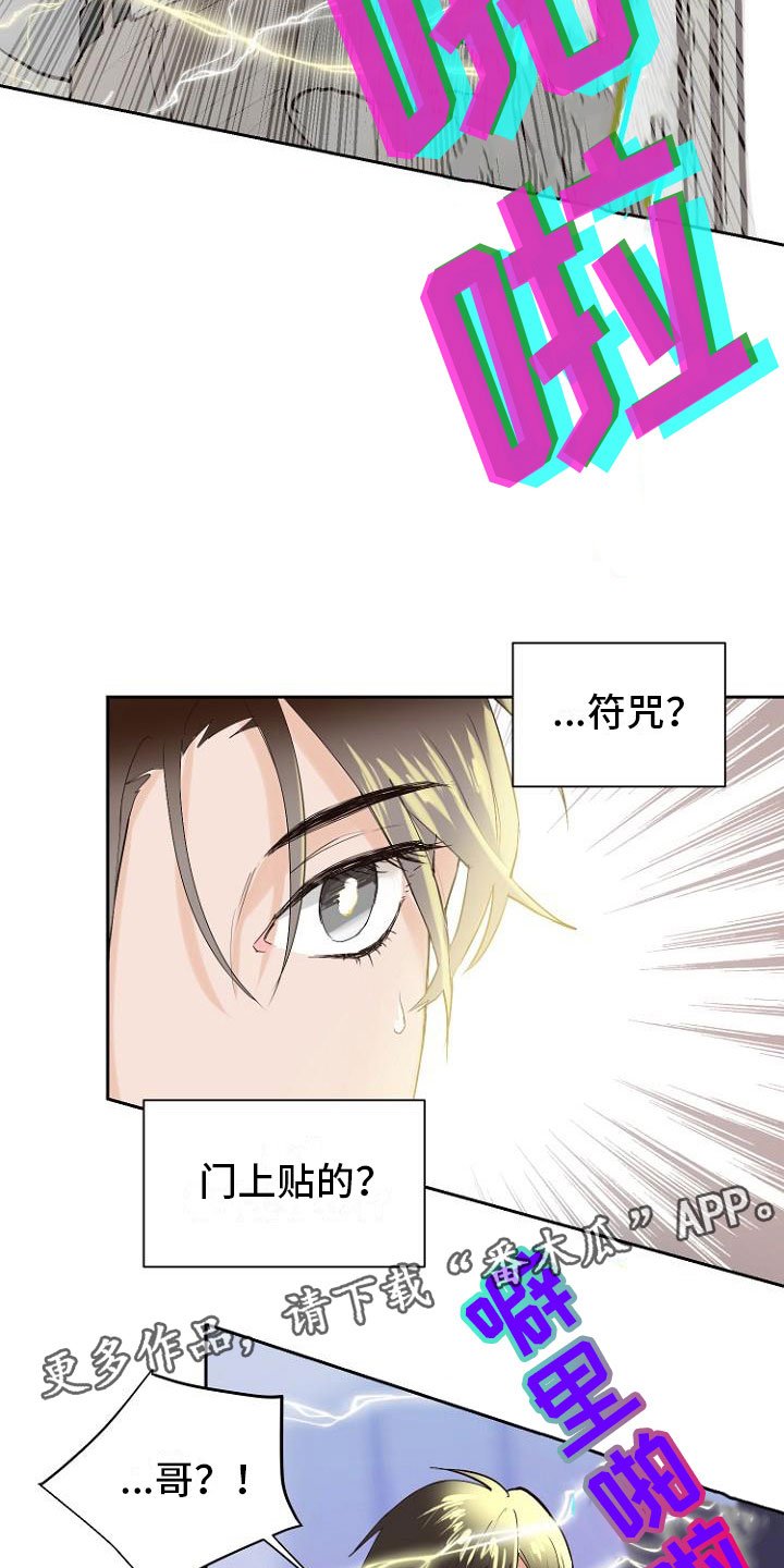 第8章：交换日记