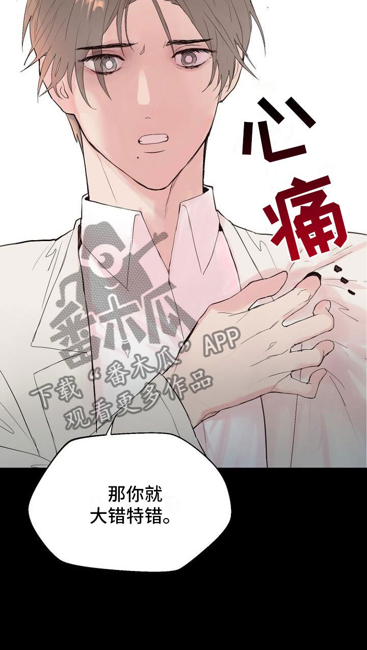 第8章：交换日记