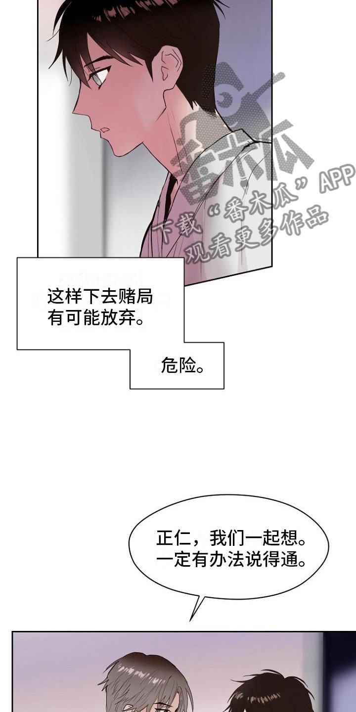 第9章：自掘坟墓