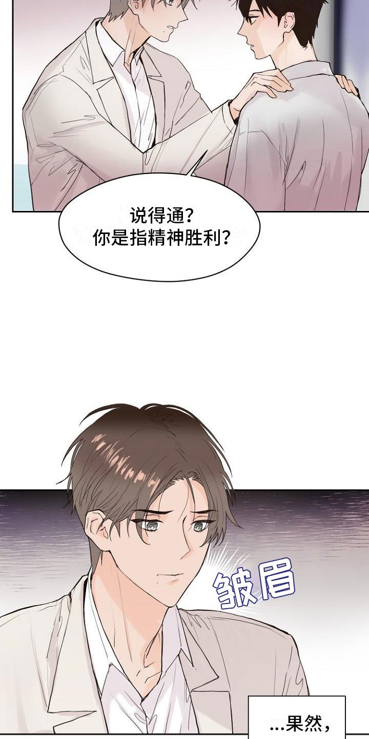 第9章：自掘坟墓