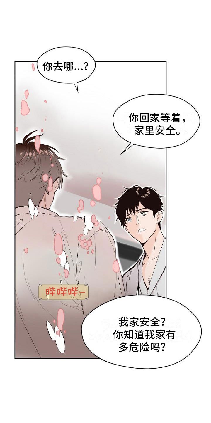 第9章：自掘坟墓