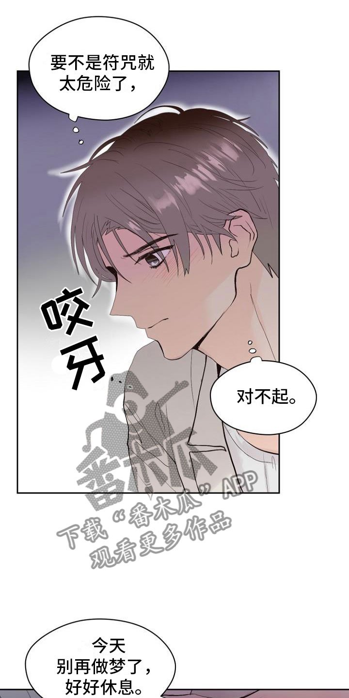 第9章：自掘坟墓
