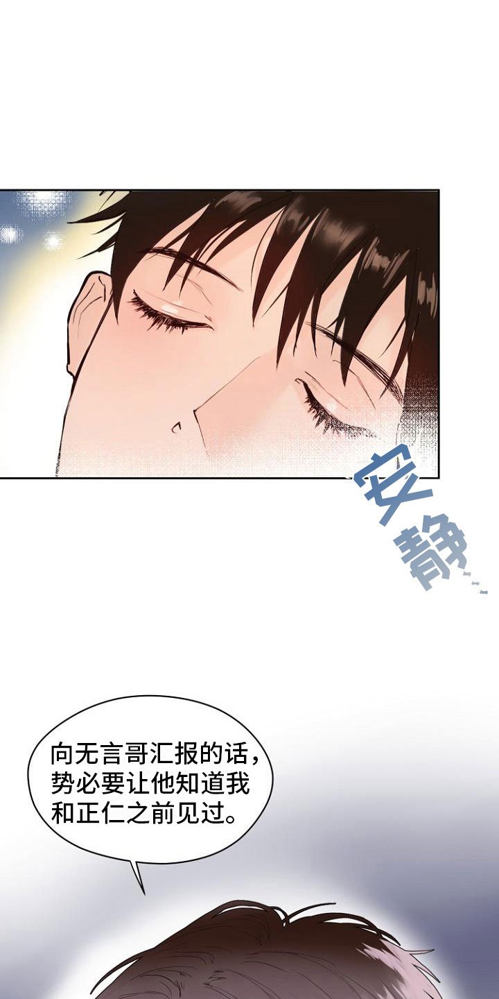 第9章：自掘坟墓