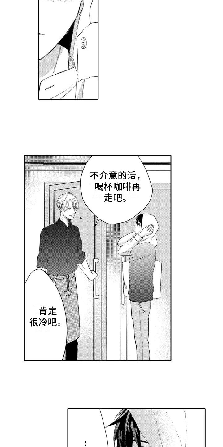 第1章：躲雨