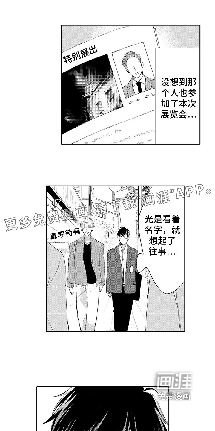 第10章：参观画展