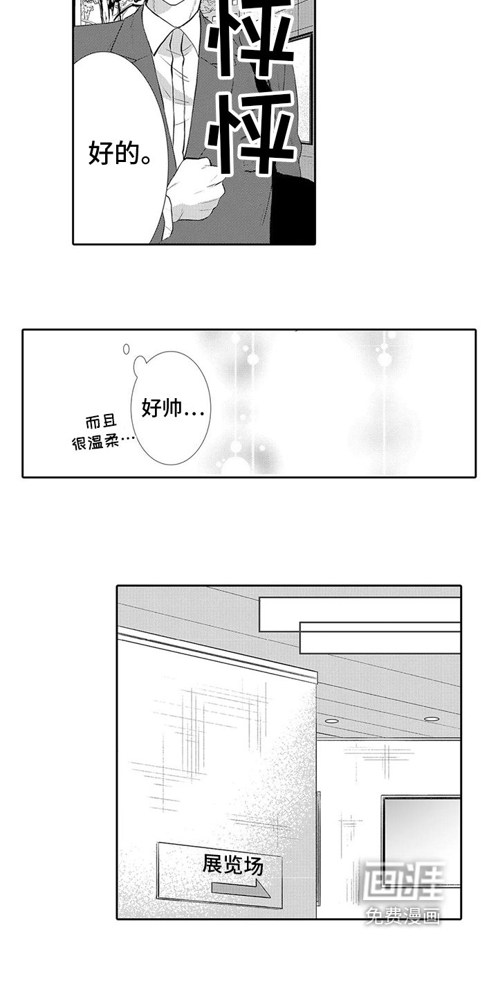 第10章：参观画展