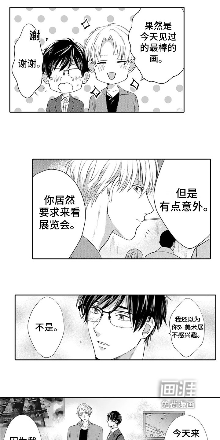 第10章：参观画展