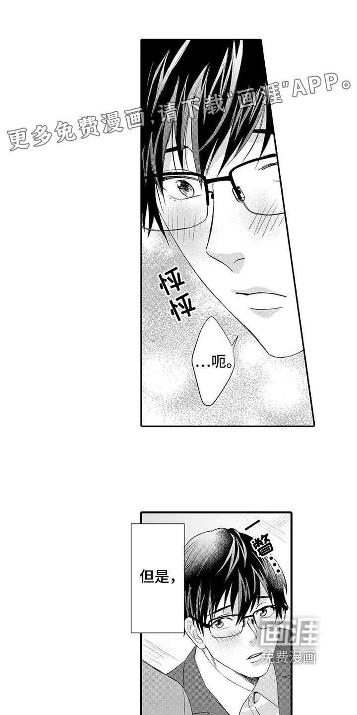 第11章：背叛