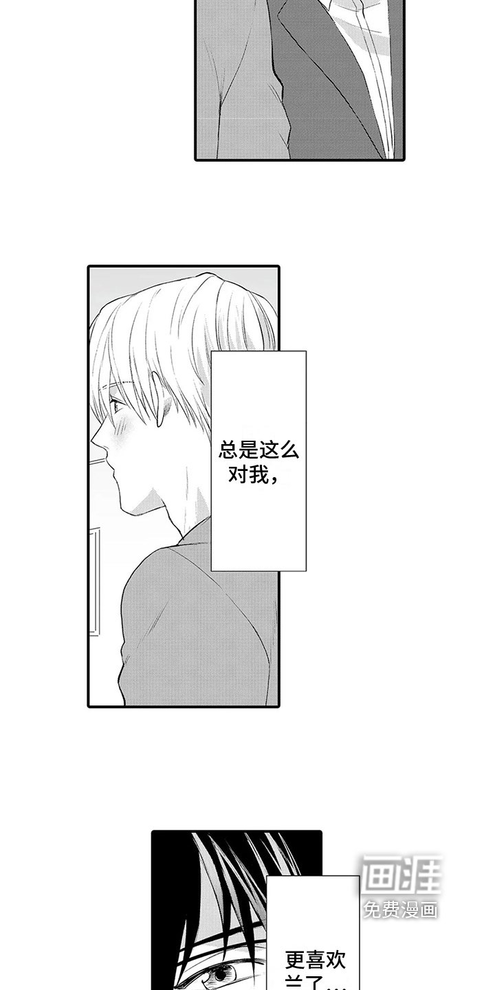 第11章：背叛