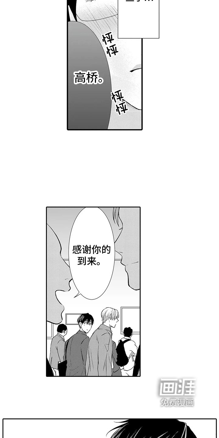 第11章：背叛