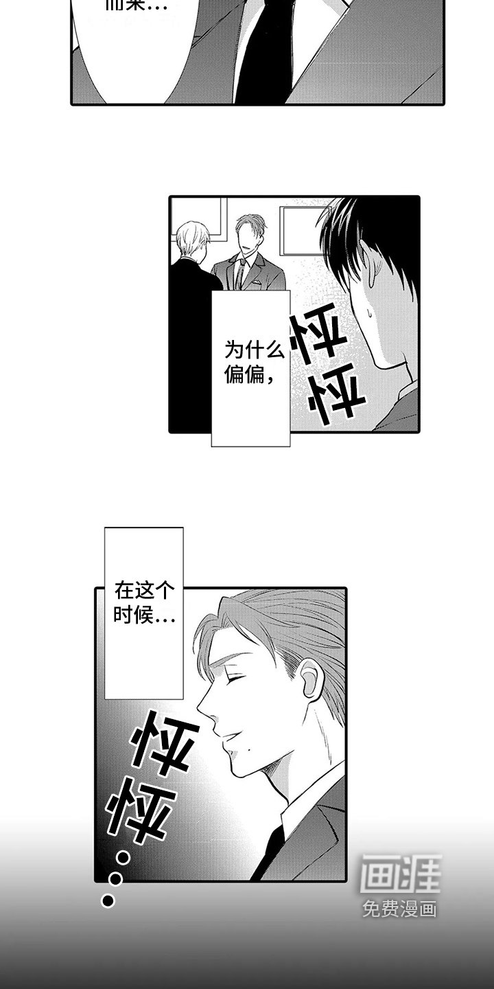 第11章：背叛