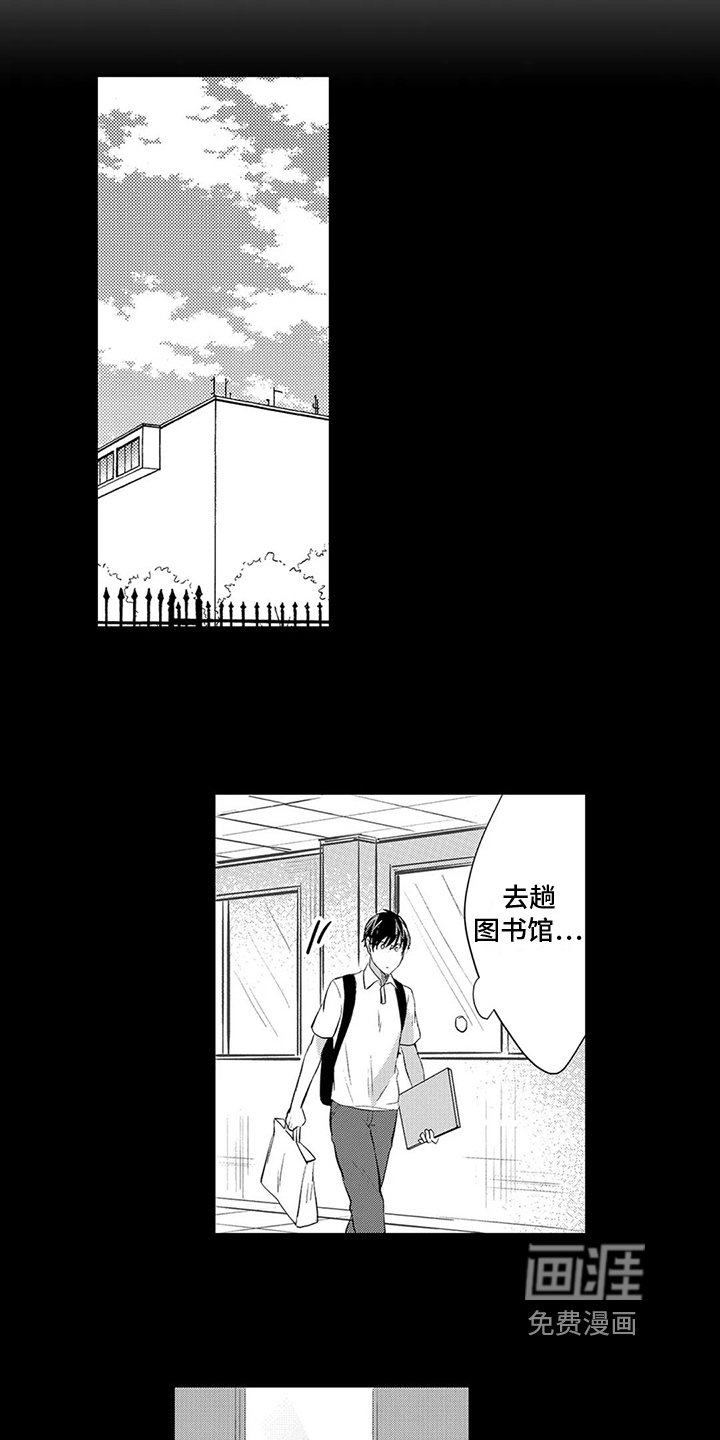 第11章：背叛