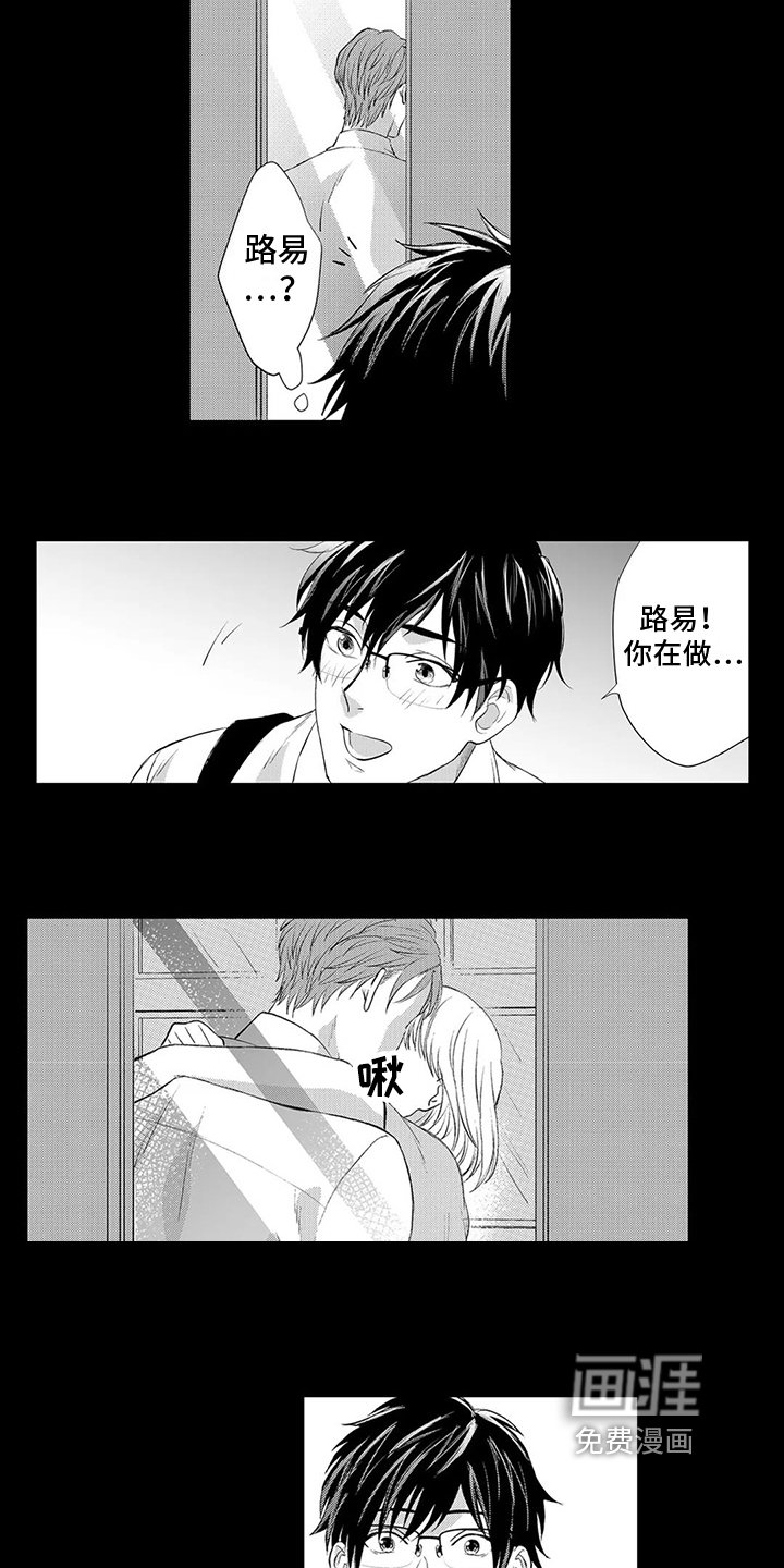 第11章：背叛