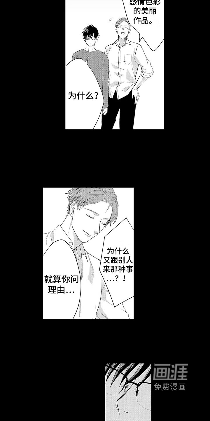 第11章：背叛
