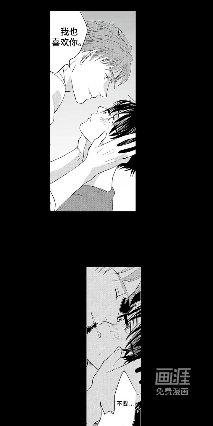 第11章：背叛