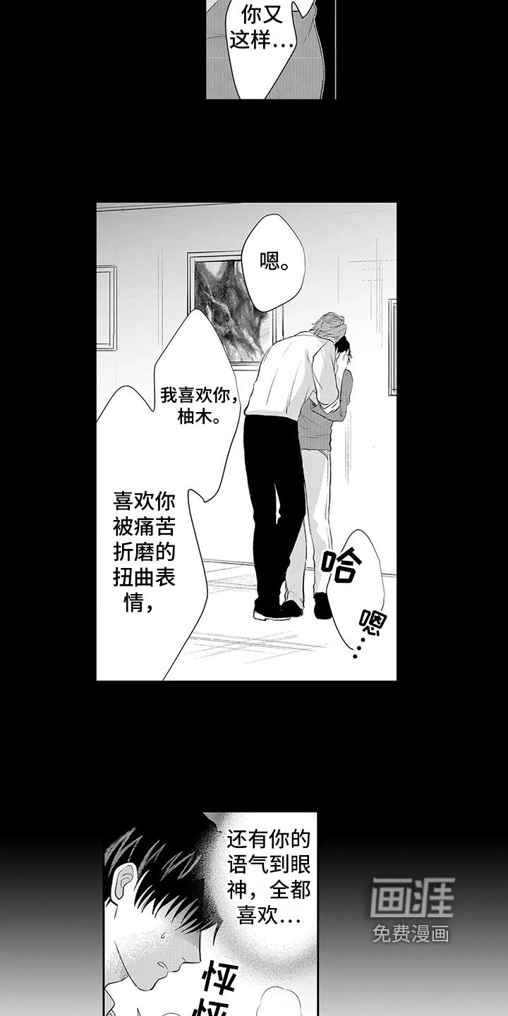 第11章：背叛