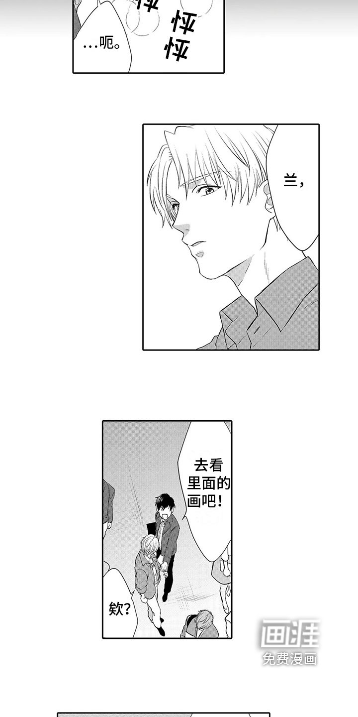 第11章：背叛