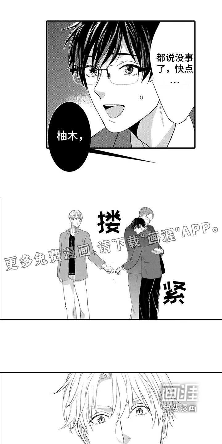 第12章：亲密
