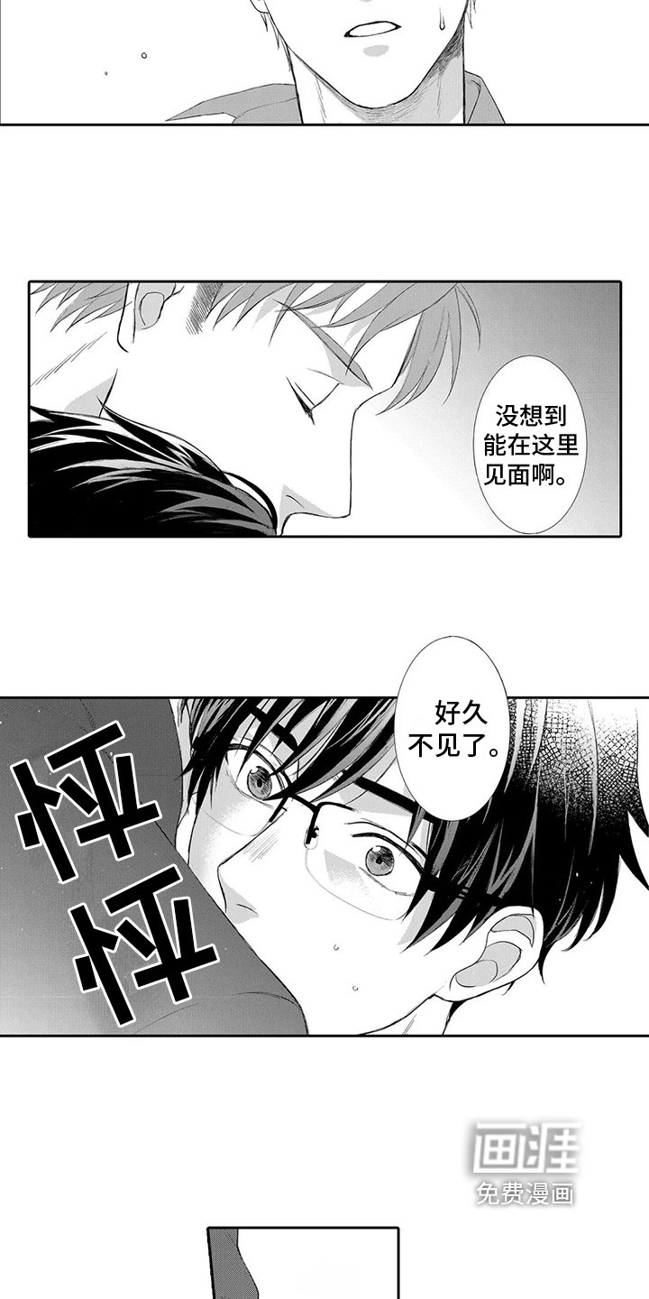 第12章：亲密