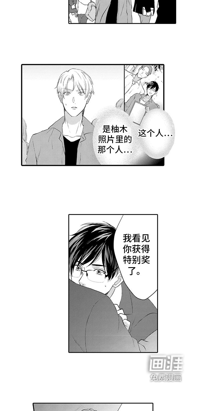 第12章：亲密